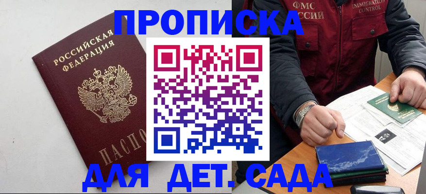 прописка для военкомата в Ирбите