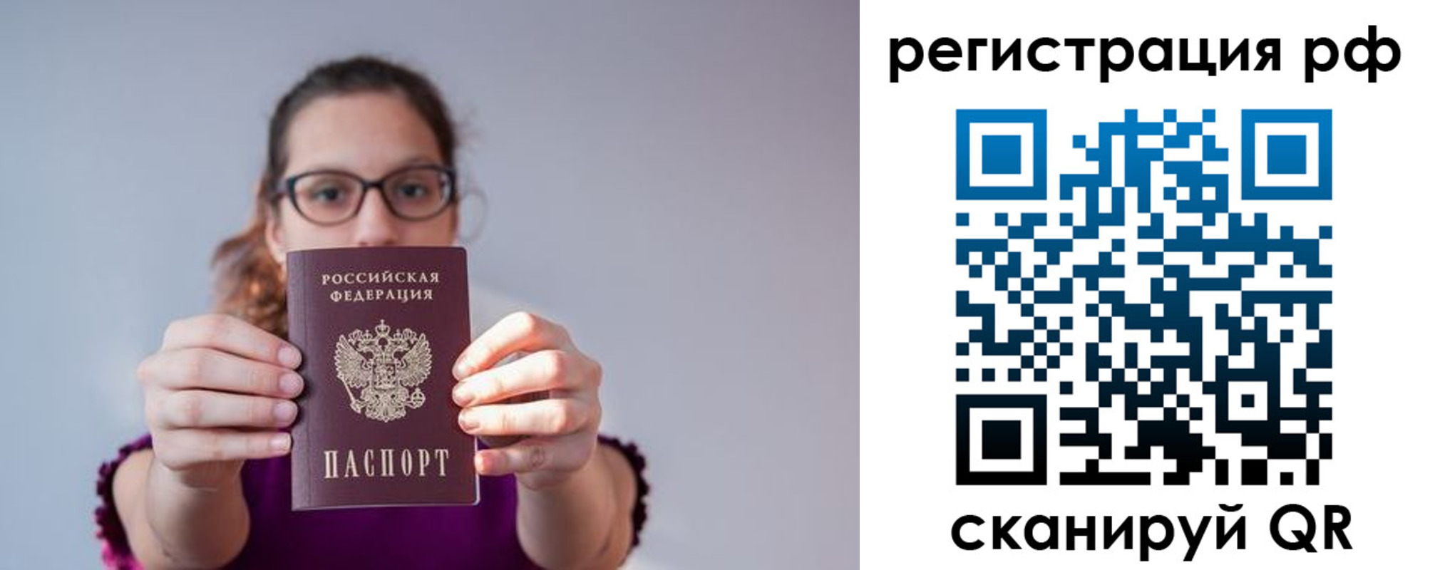 временная регистрация недорого в Ирбите