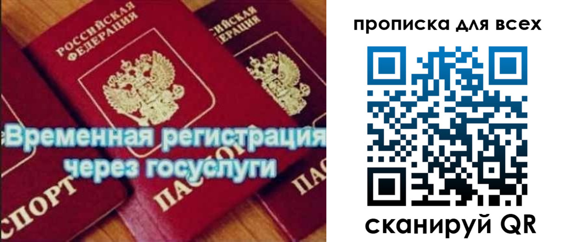 прописка для кредита в Ирбите