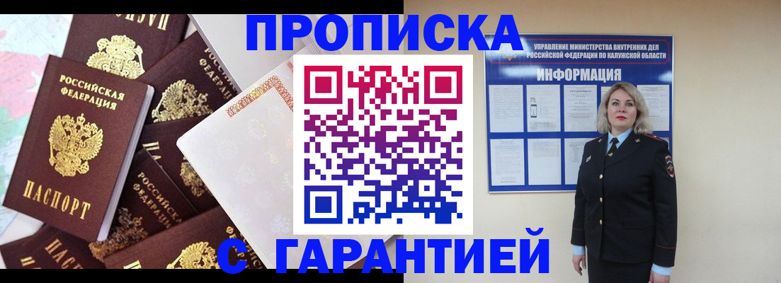 прописка для военкомата в Ирбите