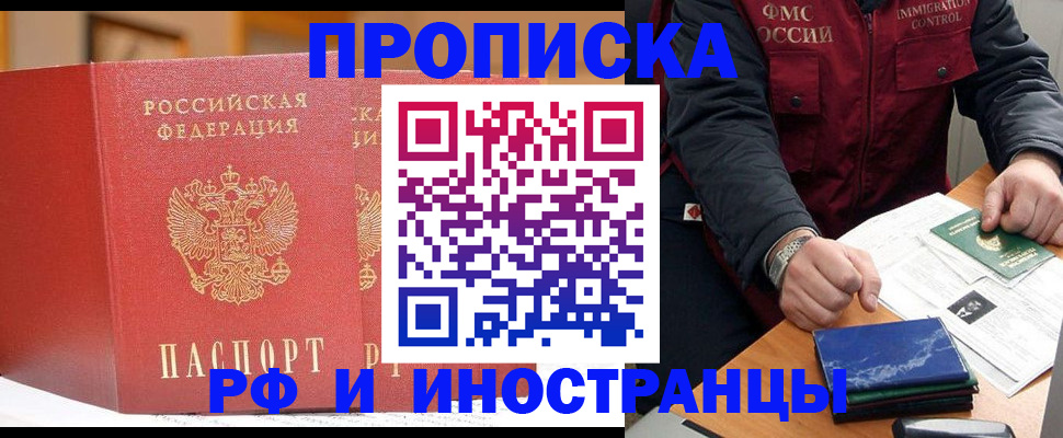 прописка паспорт в Ирбите