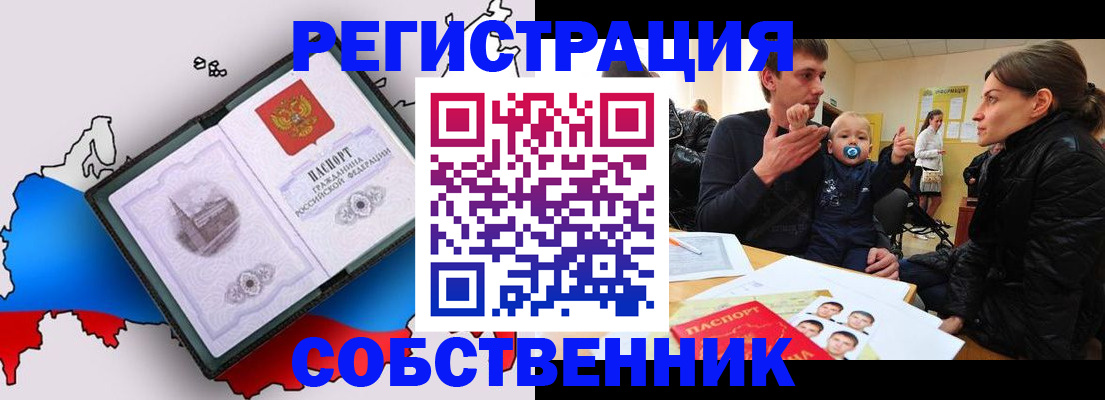 прописка для военкомата в Ирбите