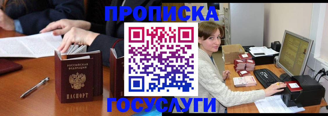 временная регистрация купить в Ирбите