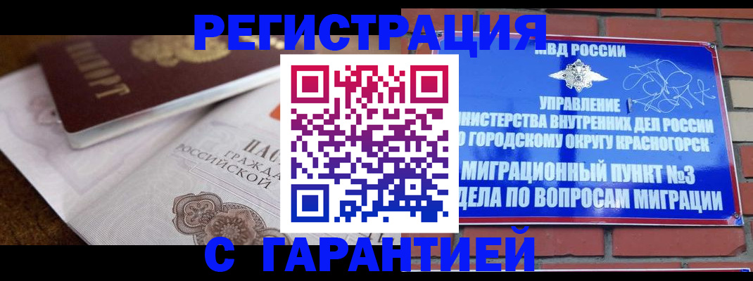 прописка 2025 в Ирбите