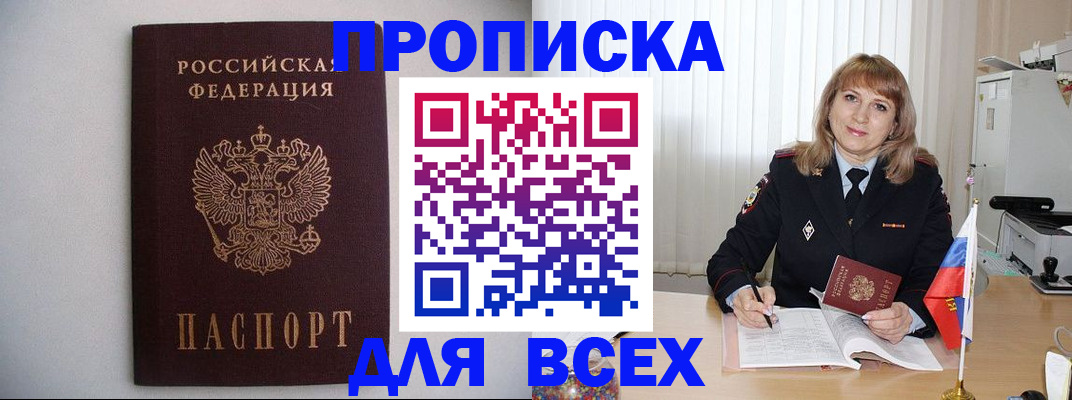 прописка паспорт в Ирбите