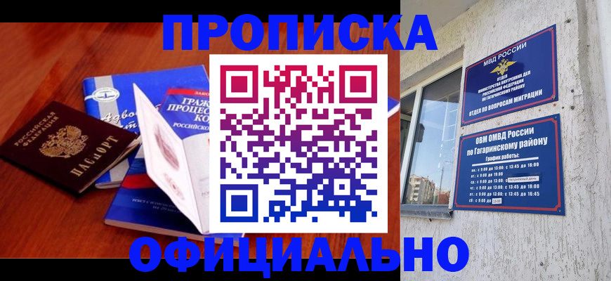 временная регистрация в Ирбите