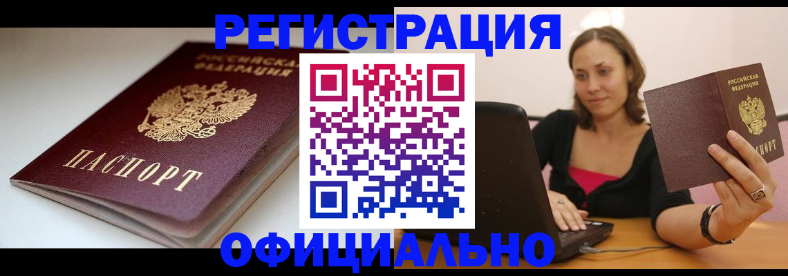 временная регистрация адрес в Ирбите