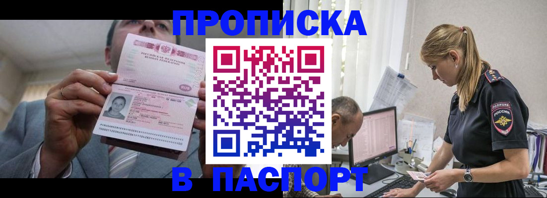 временная регистрация для всех в Ирбите