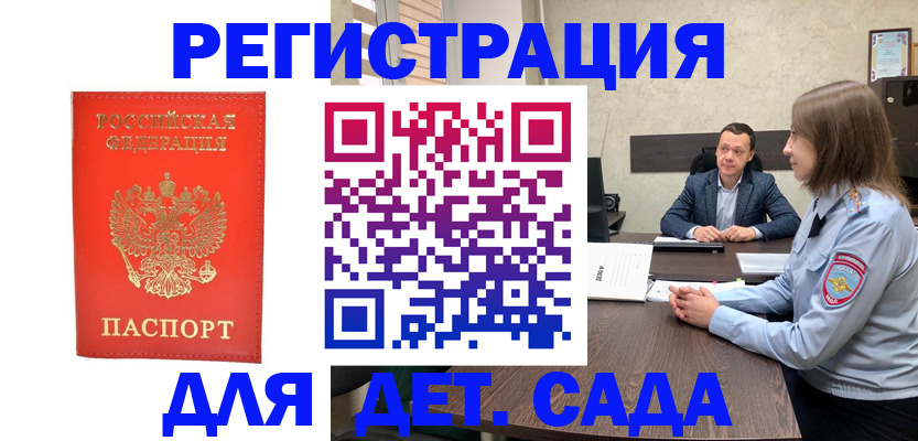 временная регистрация законно в Ирбите