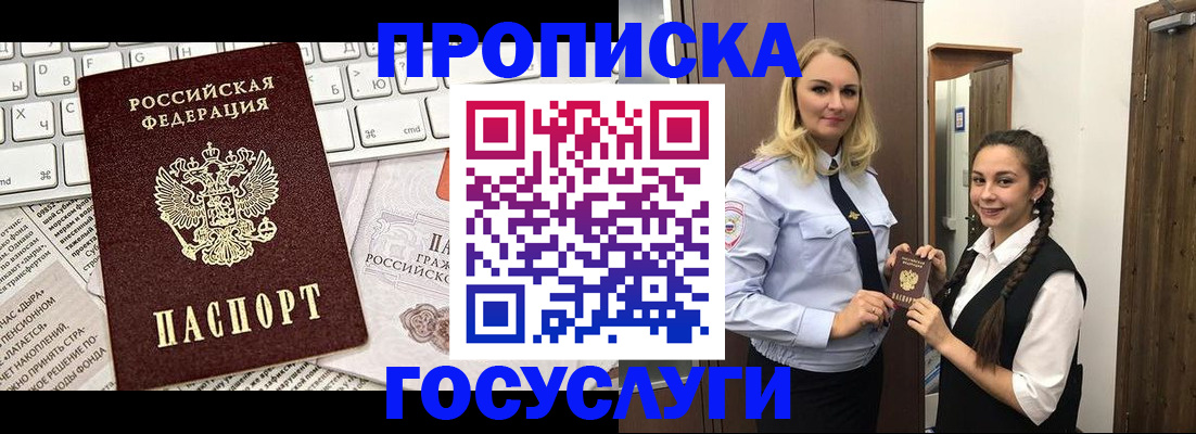 временная регистрация для школы в Ирбите