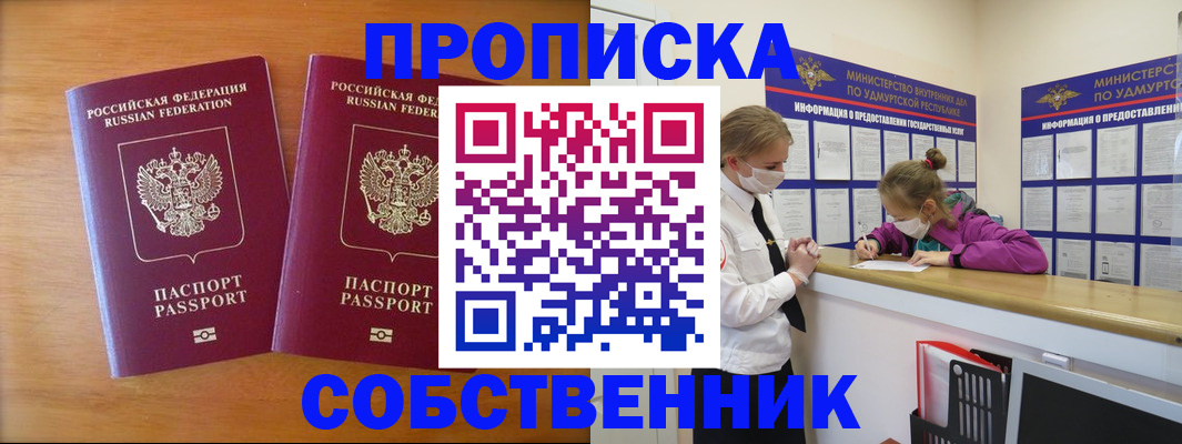 временная регистрация для всех в Ирбите
